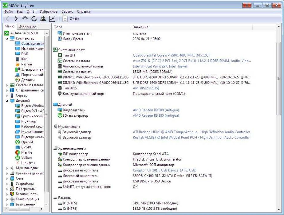 Материнка Asus Z97-K, сокет 1150.