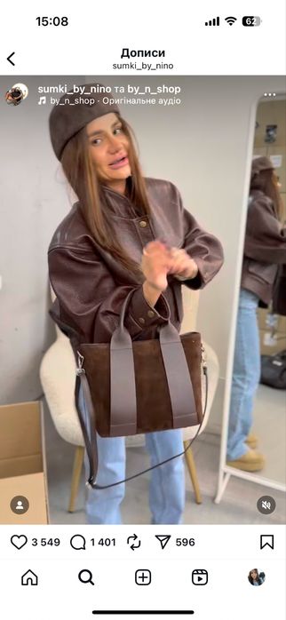 Сумка by nino shop замш