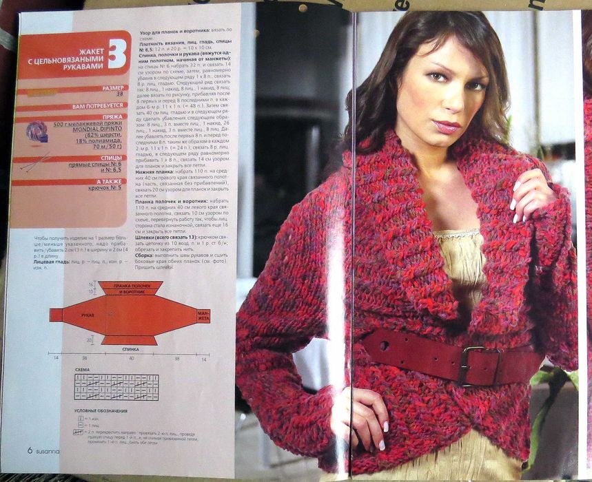 ВЯЗАНИЕ.  Итальянские модели. Журнал SUSANNA 1/2007