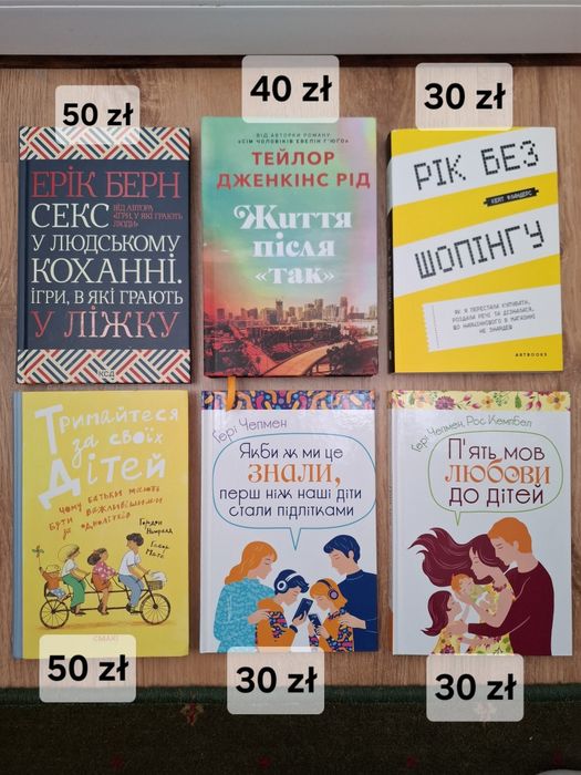 Książki w języku ukraińskim Книги українською мовою