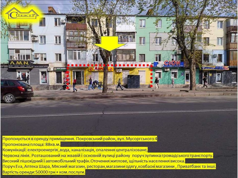 88кв.м. червона лінія  44квартал