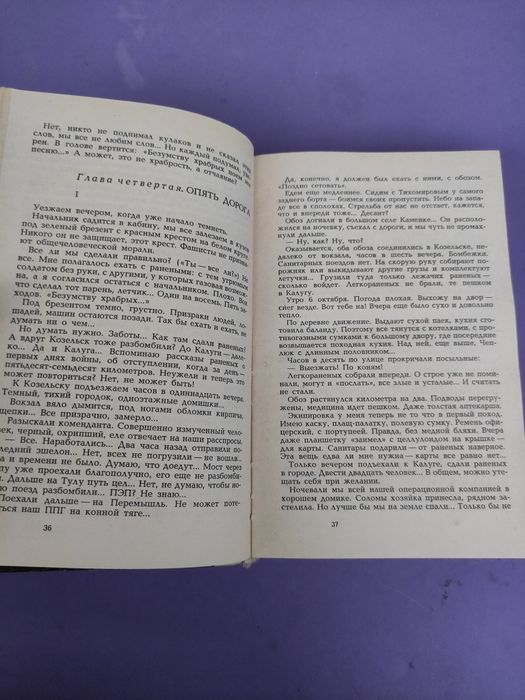 Николай Амосов Повести