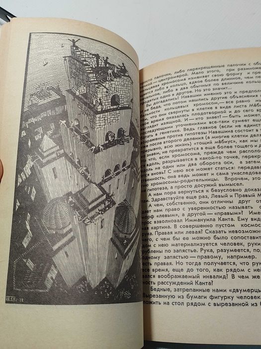 Левитин. Геометрическая рапсодия. 1980г.
