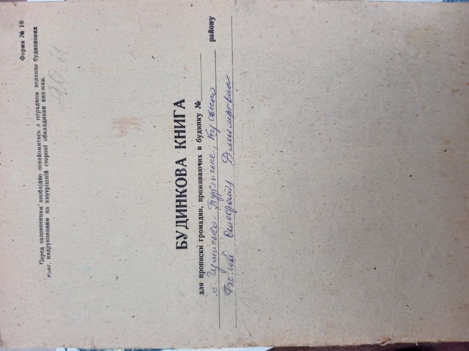 Продам Будинок с.Гутисько-Турянське