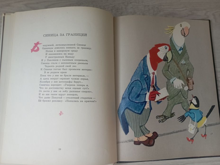 Книга Коты и мыши Сергей Михалков