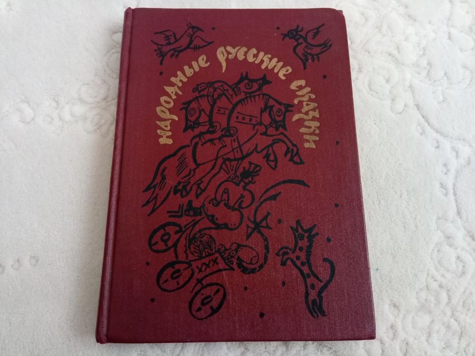 Книга. Сказки. 1990 год.