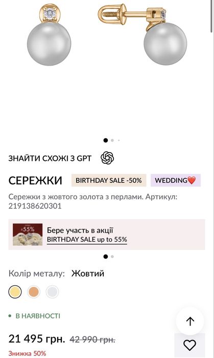 Золоті пусети з діамантом та перлиною