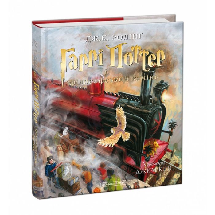 Гаррі Поттер і філософський камінь