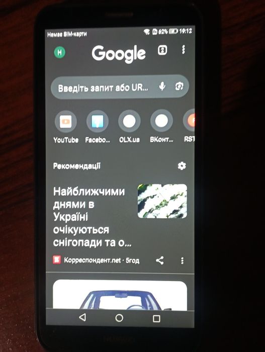 Телефон Хуавей Y 5