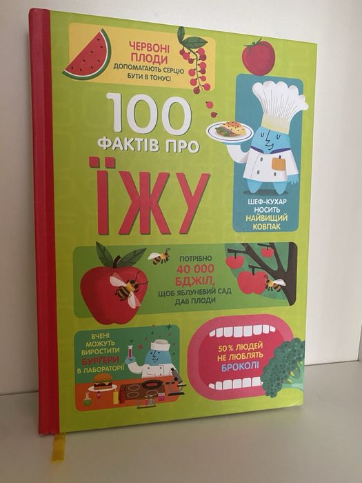 Набір корисних книжок для дітей