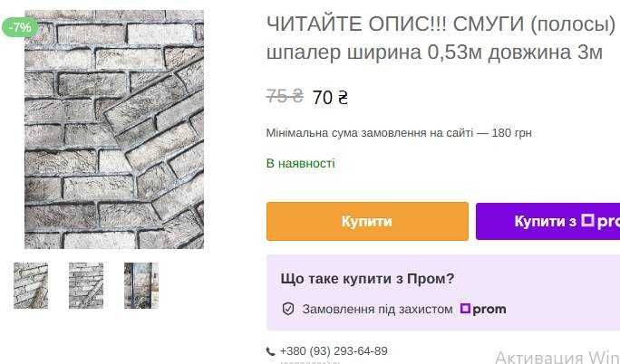 Шпалери, Смуги, Вінілові, Флізелінові, Миючі.