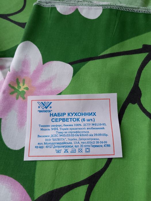 Серветки 6 шт ( 50*30см)