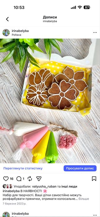 Майстер-класи з розпису пряників на День Закоханих, свято Весни, Велик