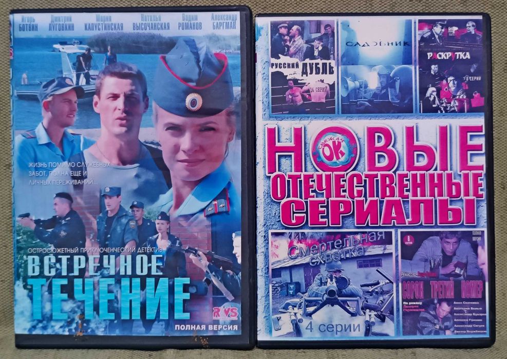 DVD диски ДВД диски сериалы серіали