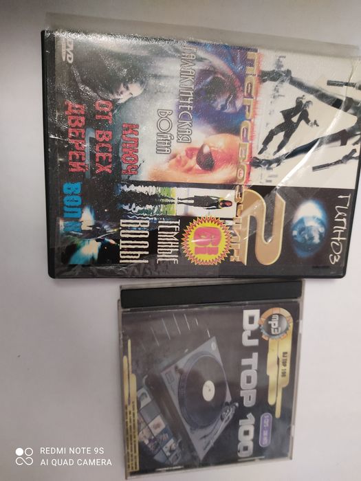 Срочно! Диски CD/DVD разные