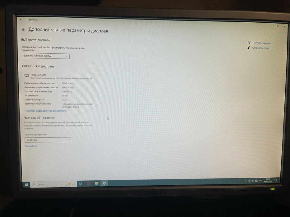 Продам монитор philips hws8220q
