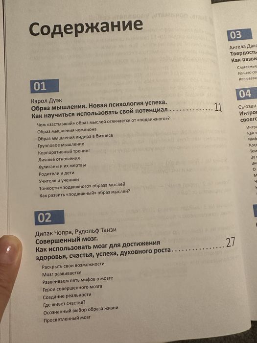 Книга «Внутриличностный интеллект. Знаю, понимаю, управляю собой»