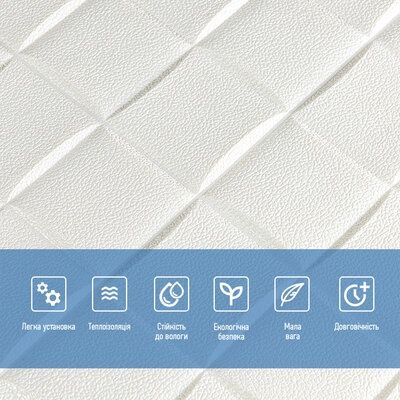 Самоклеюча декоративна 3D панель