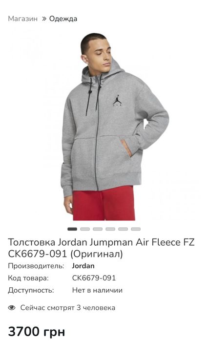 зип худи кофта худі зіпка Nike Jordan Air розмір М