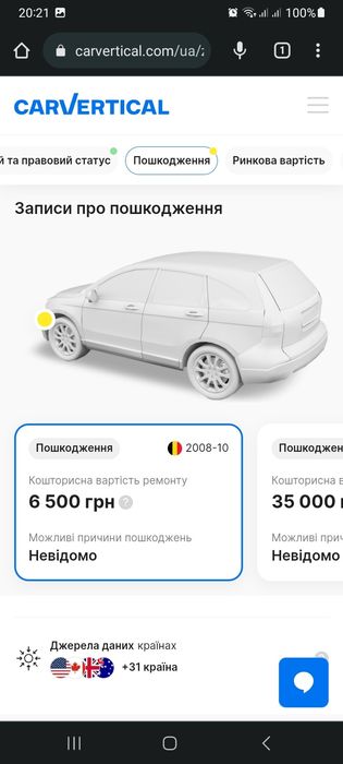 продам автомобіль