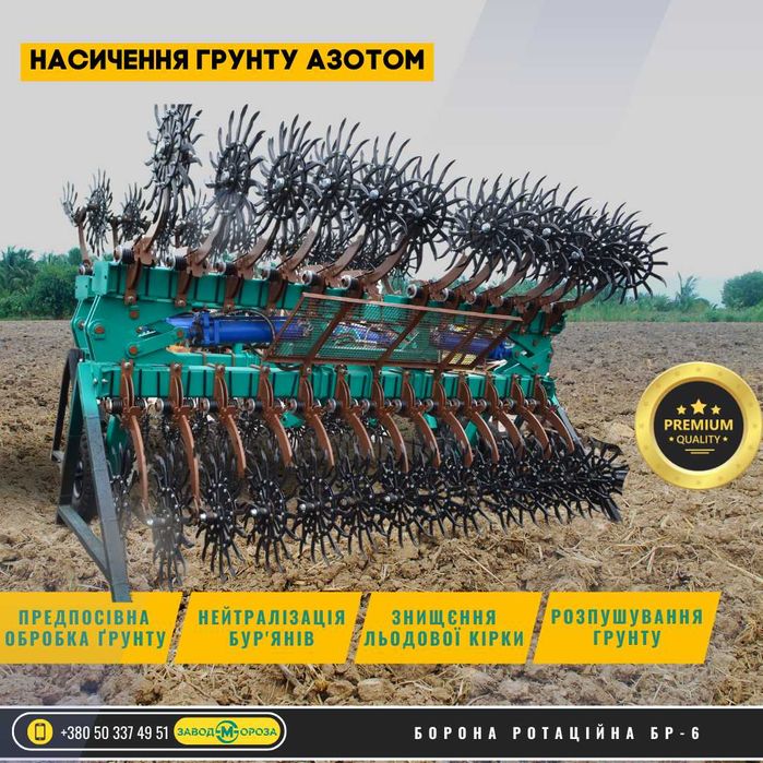 Борона-мотика ротаційна,( мотига) JOHN DEERE БР-6