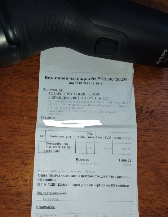 Электробритва Philips S1141