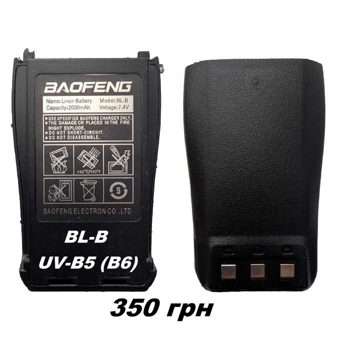 Акумулятор BAOFENG  Type C UV5R UV82  UV9R UV13 BF888S 5Rmini UV-B6 Quansheng UVK5