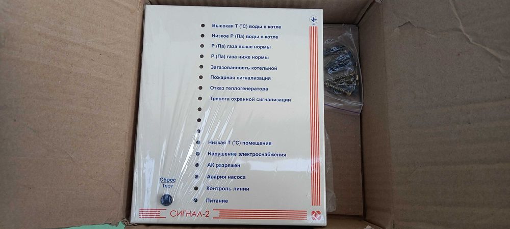 Пульт контроля и индикации  СИГНАЛ-2
