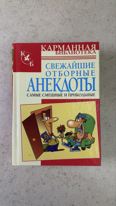 Продам комплект книг-карманок