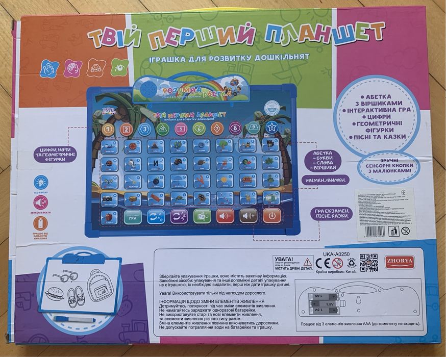 Планшет для розвитку