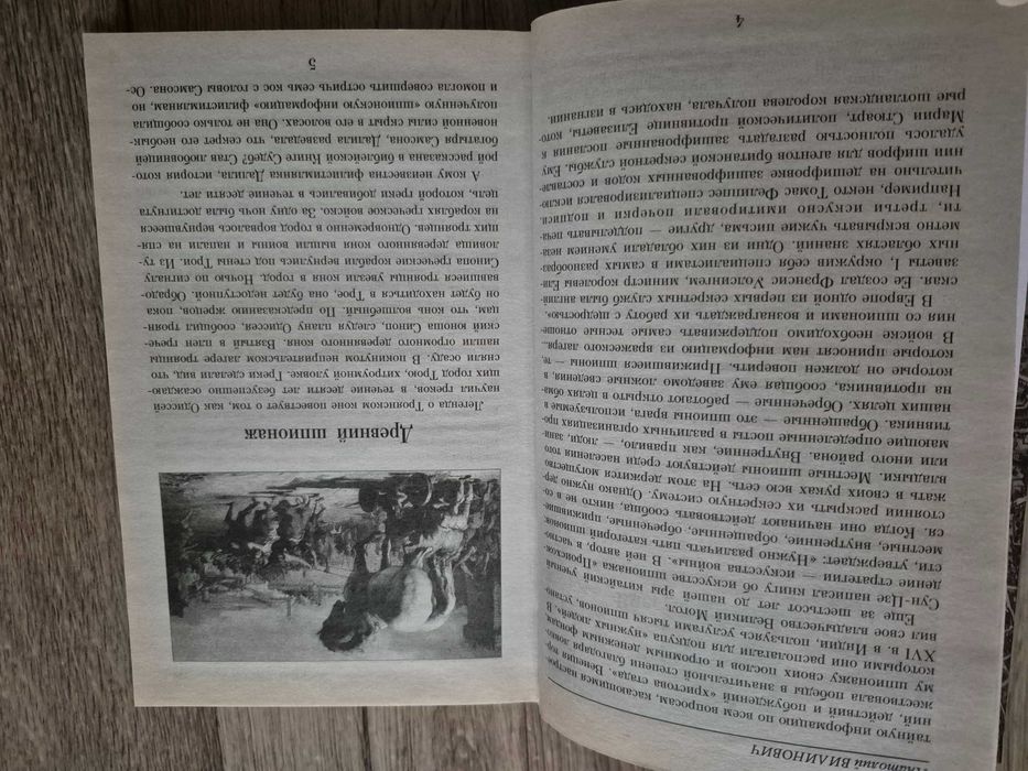 Вилинович. Антология шпионажа.
