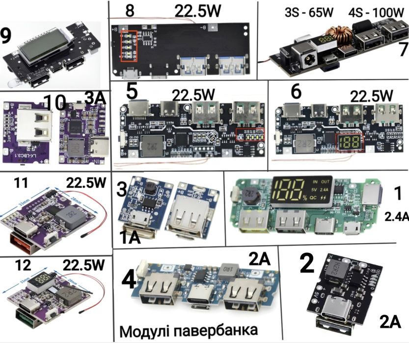 Модулі зарядки ( Li-ion/LifePo4 )