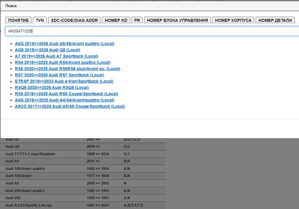 Передний Верхний Плафон Освещения Черный Audi A4 A5 A6 A7 Q8 e-tron