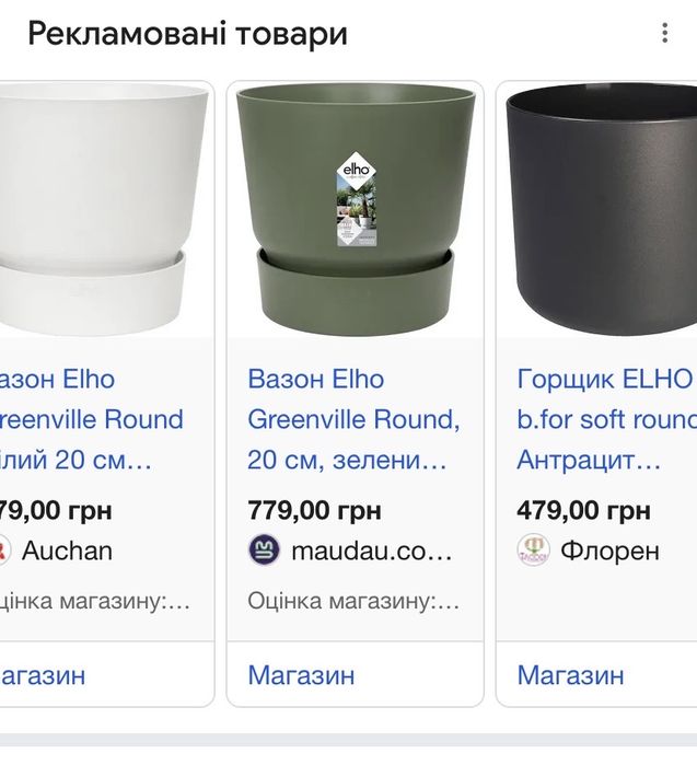 Горщик для квітів elho. Зелений