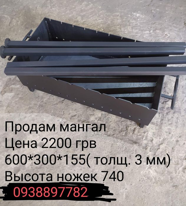 Мангал, сковорода з борони.