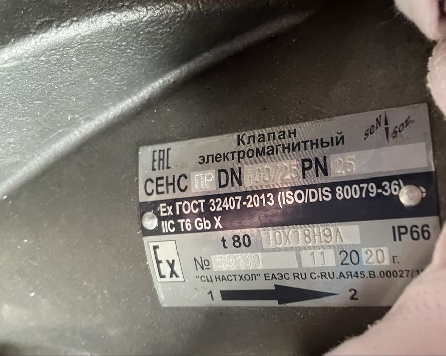 Електромагнітні клапани DN80 PN25/DN100 PN25 (вибухозахищені Ex)