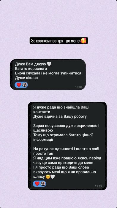 Астролог / Натальна карта - Валерія Цуркан