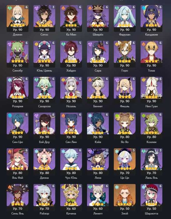 Аккаунт Genshin Impact