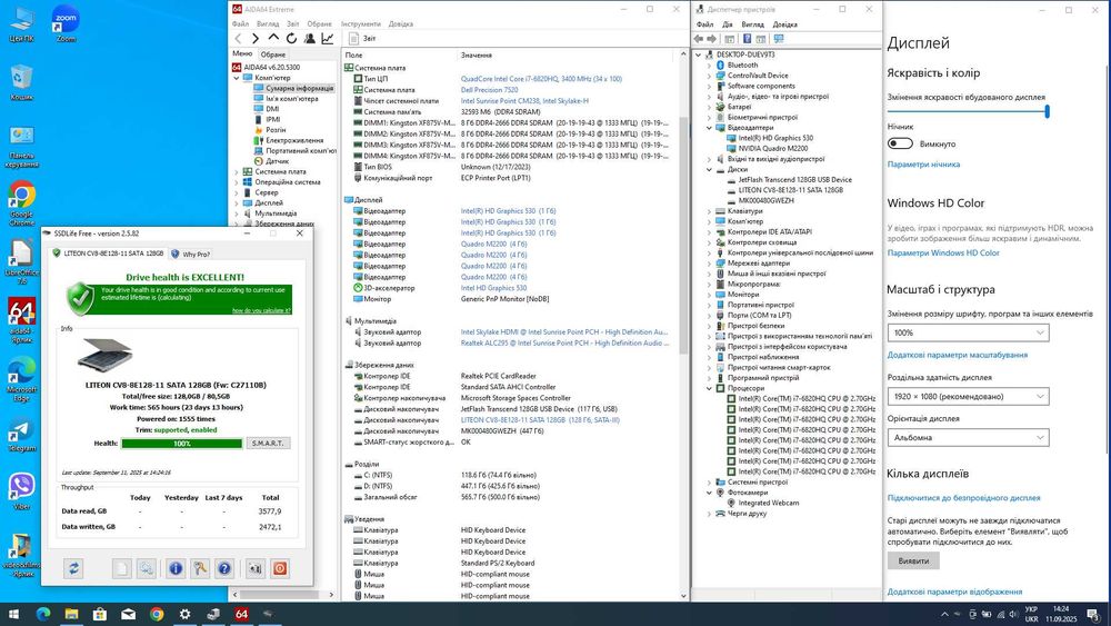 Ноутбук Dell Precision 7520 i7-6820HQ 32GB 128GB + 480Gb SSD M2200 4Gb