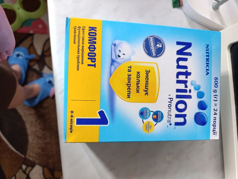 Nutrilon 1 комфорт