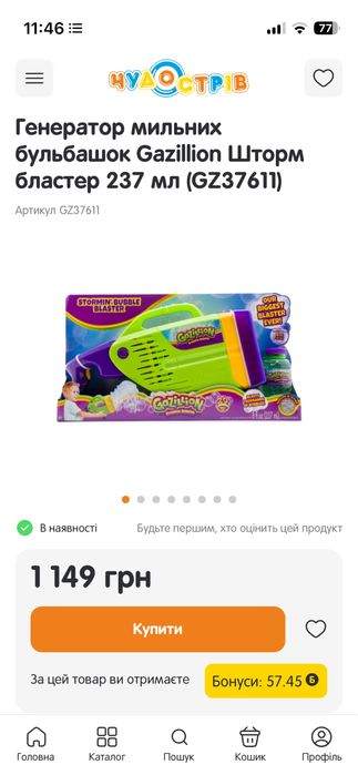 Бульбашкомет (генератор бульбашок)