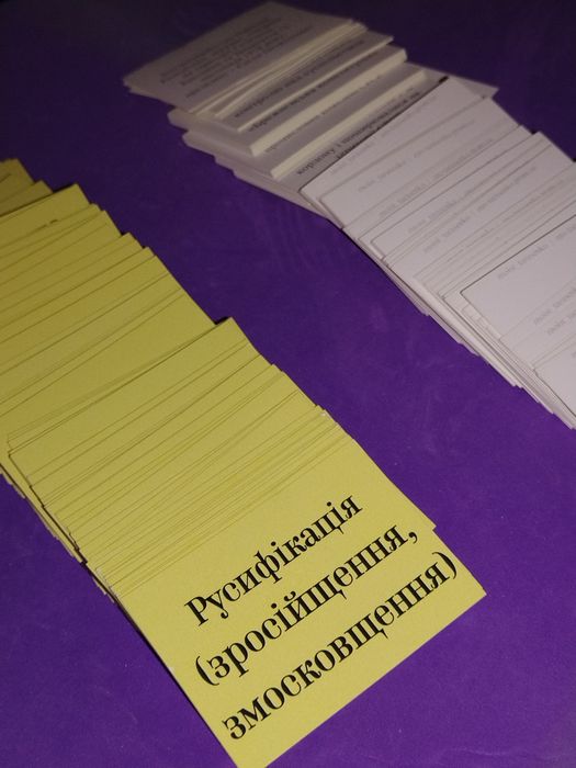 Поняття та визначення, 291 картка ЗНО, НМТ історія України 2023, НМТ