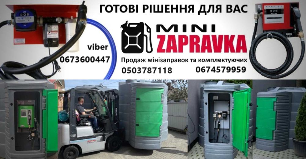 Двостінна Ємність 9000л METRIA для дизельного пального Резервуар АЗС