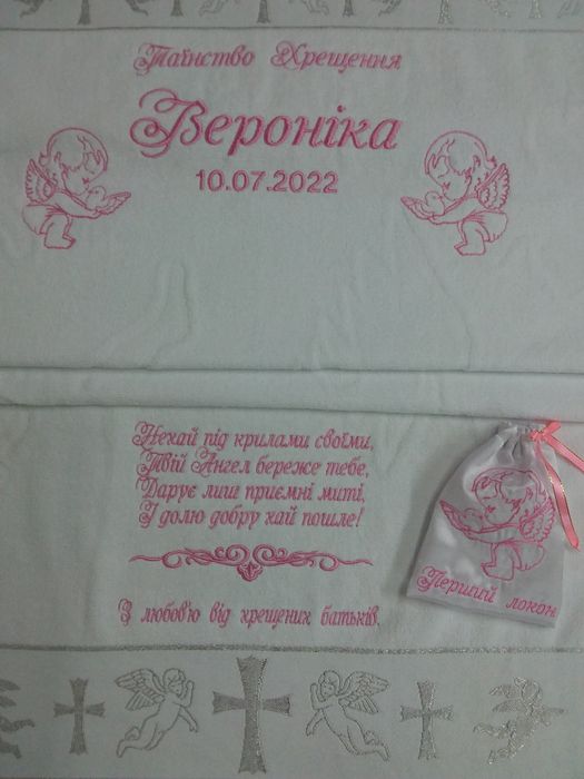Крыжма с вышивкой.Крижма.