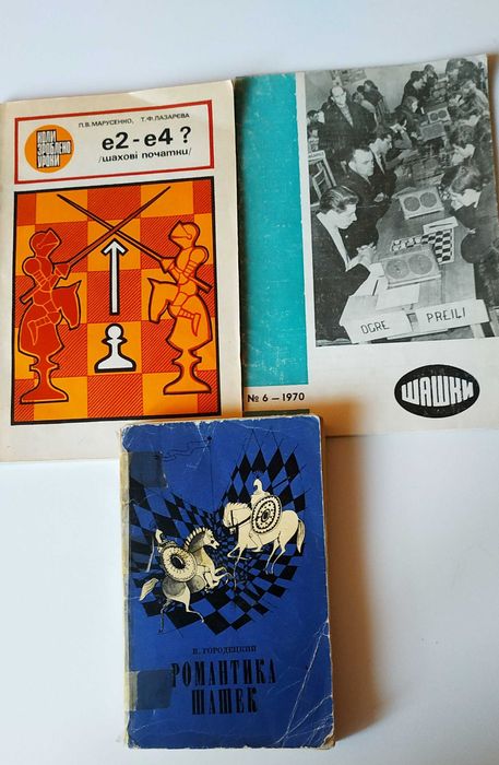 Шашки. Учебник по шашкам