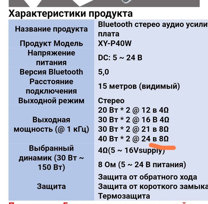 Усилитель мощности Bluetooth 5.0. 2*40W.Блютуз приёмник. DC 12-24 V.