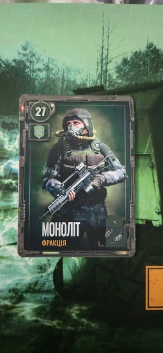 Обмін Карточки Сталкер 2