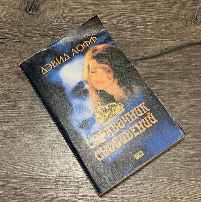 Справочник сноведений