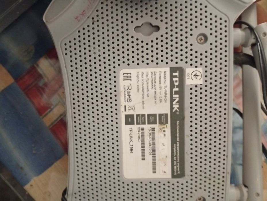 Роутер домашній інтернет фірма TP-LINK