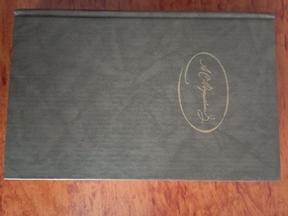 Два тома произведений Пушкина